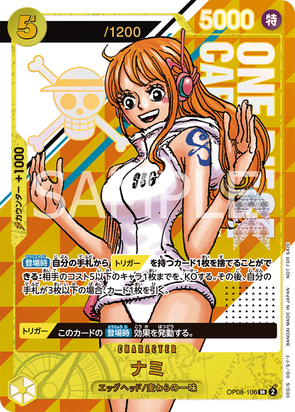 Nami, BOOSTER PACK: TWO LEGENDS #106