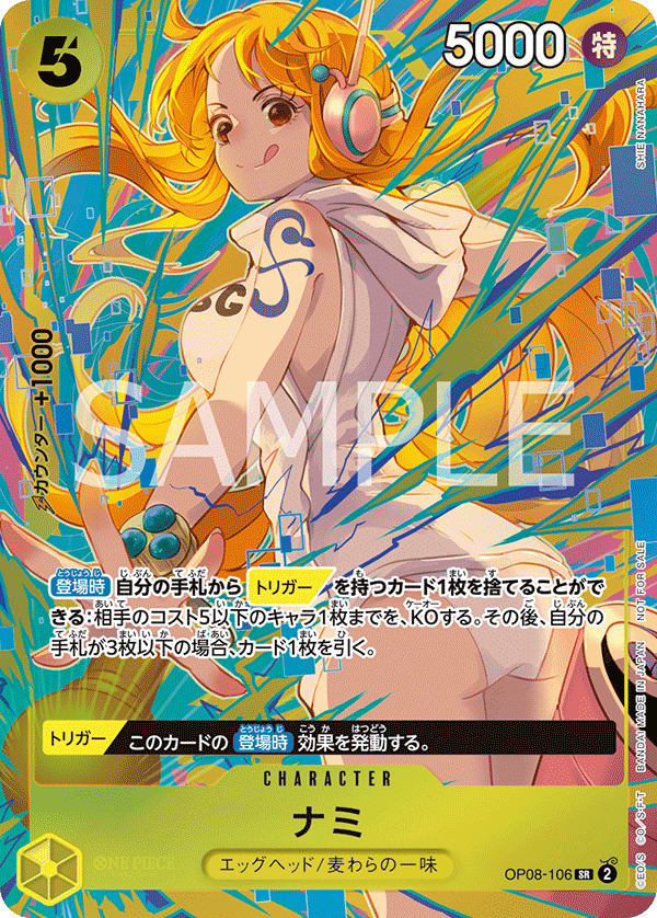 Nami, BOOSTER PACK: TWO LEGENDS #106