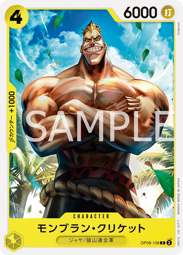 Mont Blanc Cricket, BOOSTER PACK: TWO LEGENDS #108