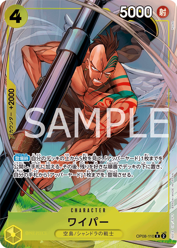 Wyper, BOOSTER PACK: TWO LEGENDS #110