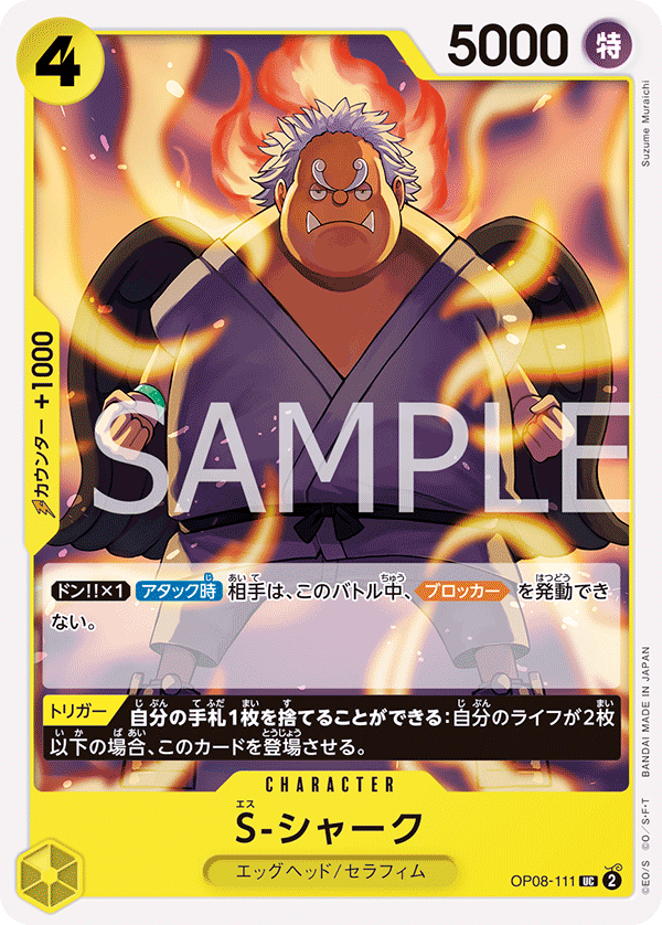 S-Shark, BOOSTER PACK: TWO LEGENDS #111