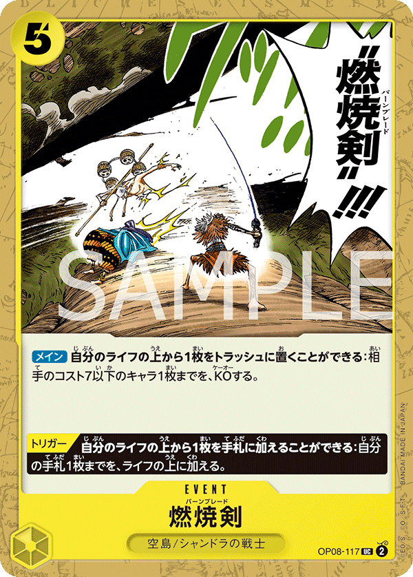 Burn Blade, BOOSTER PACK: TWO LEGENDS #117
