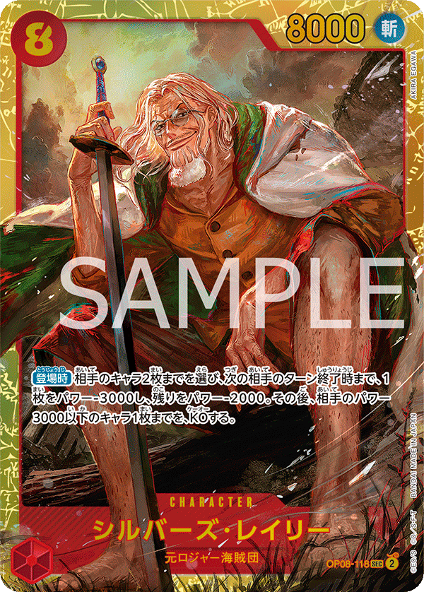 Silvers Rayleigh, BOOSTER PACK: TWO LEGENDS #118