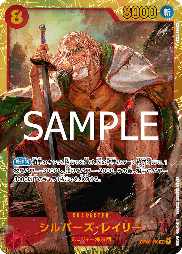 Silvers Rayleigh, BOOSTER PACK: TWO LEGENDS #118