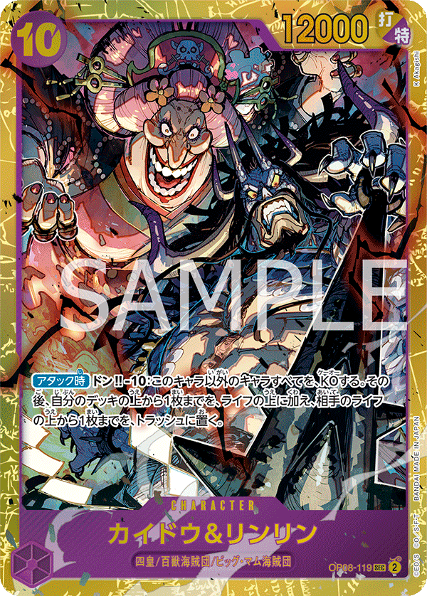 Kaido &amp; Linlin, BOOSTER PACK: TWO LEGENDS #119