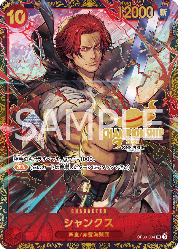 Shanks, BOOSTER PACK: EMPERORS IN THE NEW WORLD #004