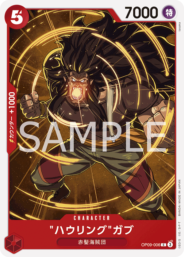 Howling Gab, BOOSTER PACK: EMPERORS IN THE NEW WORLD #006