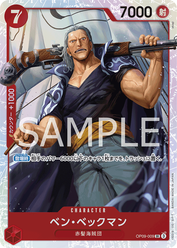 Benn.Beckman, BOOSTER PACK: EMPERORS IN THE NEW WORLD #009