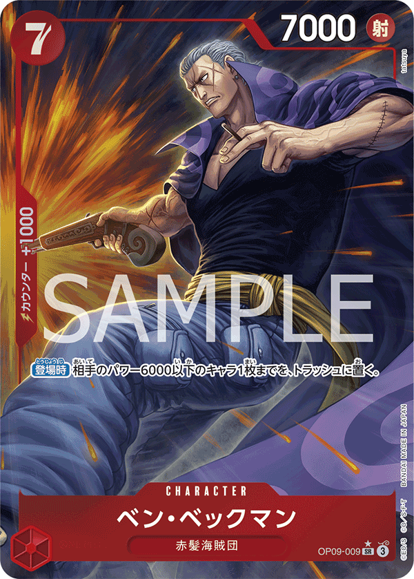 Benn.Beckman, BOOSTER PACK: EMPERORS IN THE NEW WORLD #009
