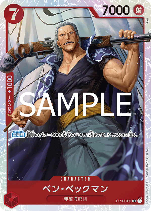 Benn.Beckman, BOOSTER PACK: EMPERORS IN THE NEW WORLD #009