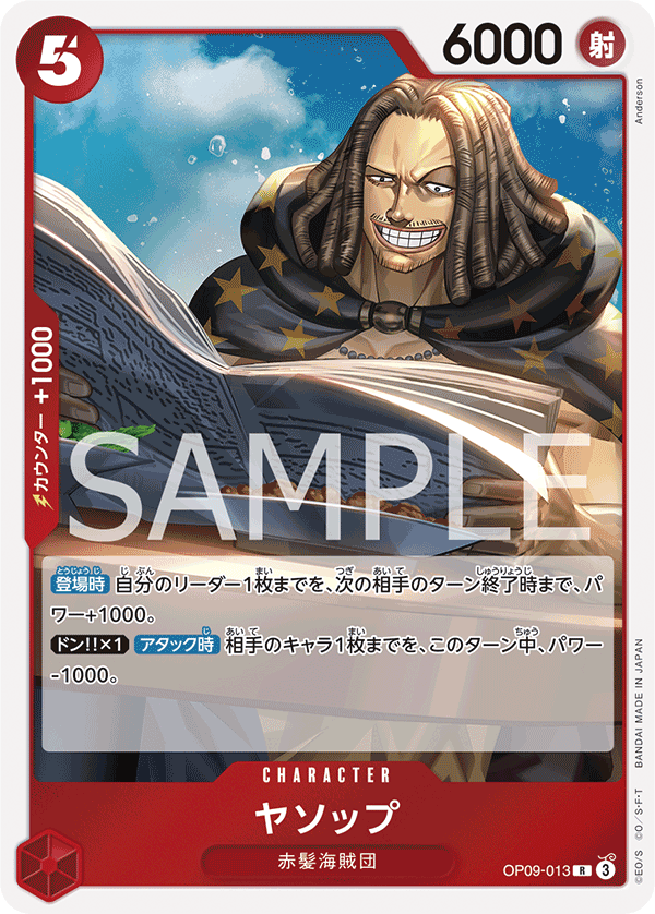 Yasopp, BOOSTER PACK: EMPERORS IN THE NEW WORLD #013