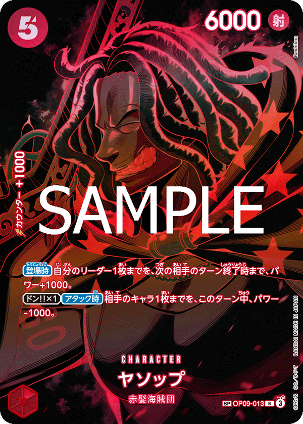 Yasopp, BOOSTER PACK: EMPERORS IN THE NEW WORLD #013