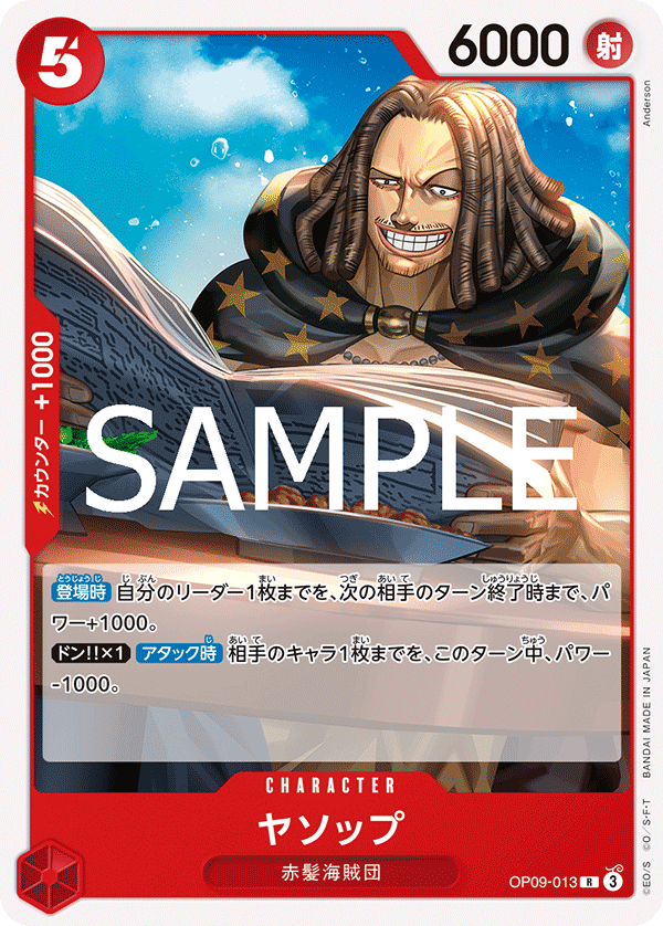 Yasopp, BOOSTER PACK: EMPERORS IN THE NEW WORLD #013
