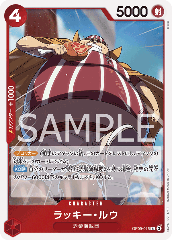 Lucky.Roux, BOOSTER PACK: EMPERORS IN THE NEW WORLD #015