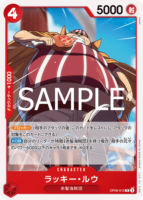 Lucky.Roux, BOOSTER PACK: EMPERORS IN THE NEW WORLD #015
