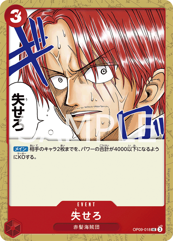 Get Out of Here!, BOOSTER PACK: EMPERORS IN THE NEW WORLD #018