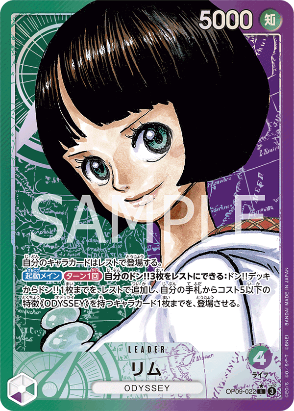 Lim, BOOSTER PACK: EMPERORS IN THE NEW WORLD #022