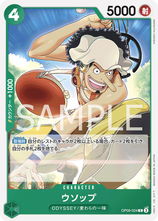Usopp, BOOSTER PACK: EMPERORS IN THE NEW WORLD #024