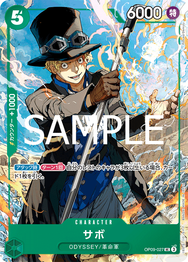 Sabo, BOOSTER PACK: EMPERORS IN THE NEW WORLD #027