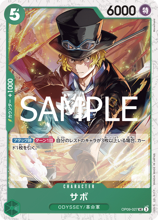 Sabo, BOOSTER PACK: EMPERORS IN THE NEW WORLD #027