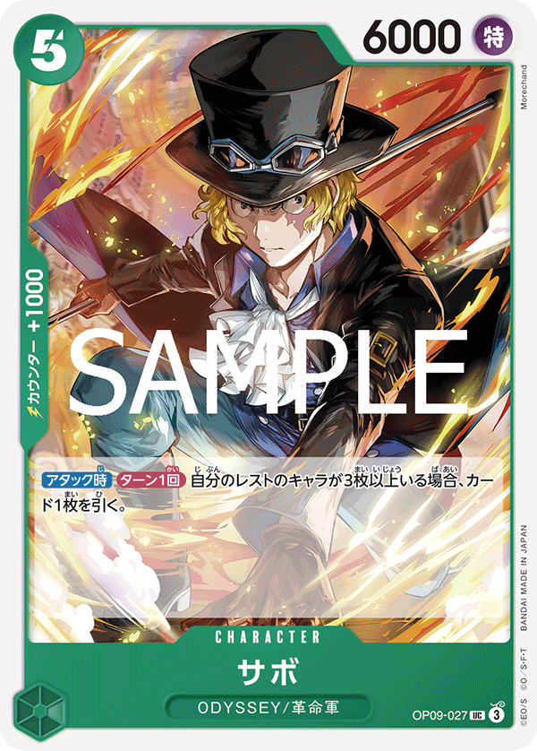 Sabo, BOOSTER PACK: EMPERORS IN THE NEW WORLD #027