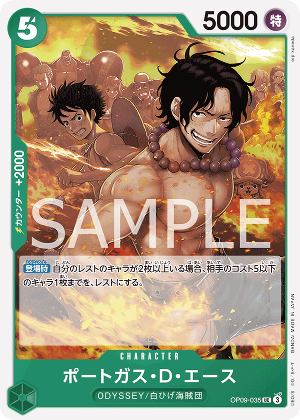 Portgas.D.Ace, BOOSTER PACK: EMPERORS IN THE NEW WORLD #035