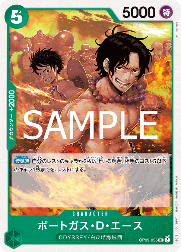 Portgas.D.Ace, BOOSTER PACK: EMPERORS IN THE NEW WORLD #035