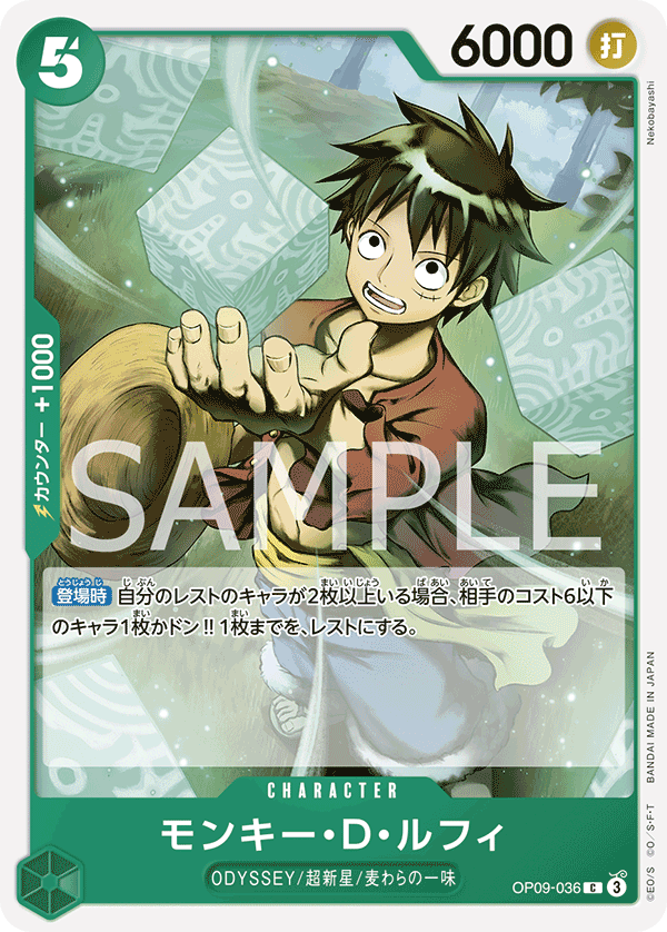 Monkey.D.Luffy, BOOSTER PACK: EMPERORS IN THE NEW WORLD #036