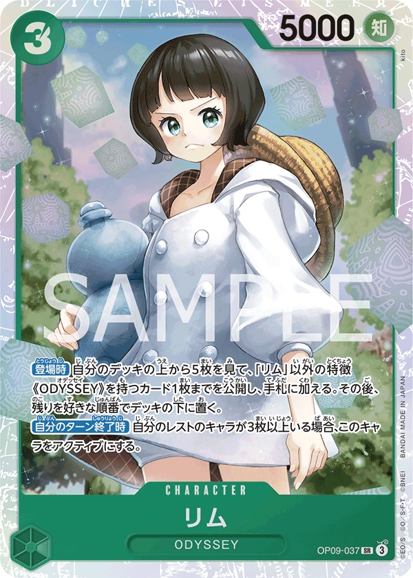 Lim, BOOSTER PACK: EMPERORS IN THE NEW WORLD #037