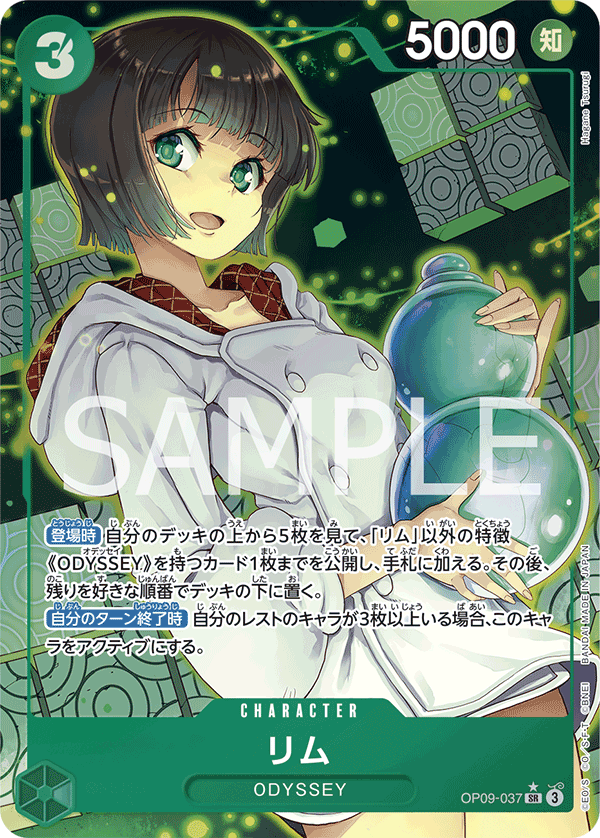 Lim, BOOSTER PACK: EMPERORS IN THE NEW WORLD #037