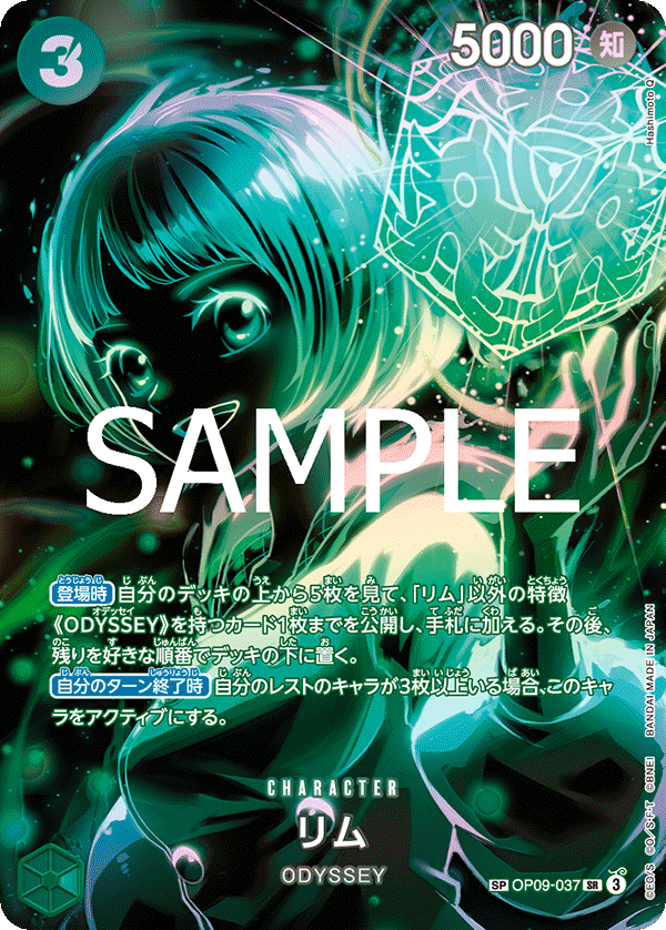 Lim, BOOSTER PACK: EMPERORS IN THE NEW WORLD #037
