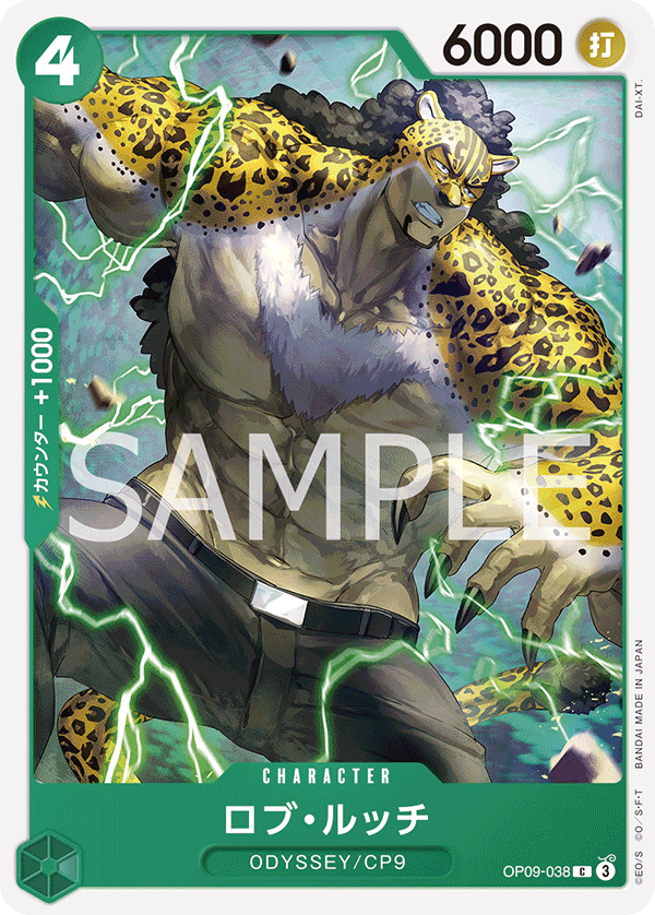 Rob Lucci, BOOSTER PACK: EMPERORS IN THE NEW WORLD #038