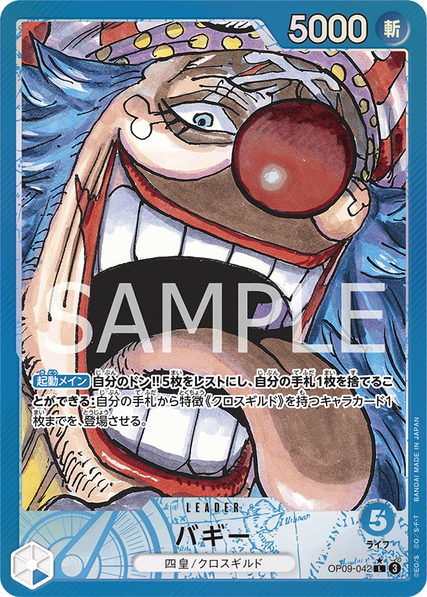 Buggy, BOOSTER PACK: EMPERORS IN THE NEW WORLD #042