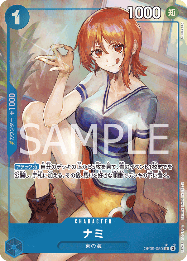 Nami, BOOSTER PACK: EMPERORS IN THE NEW WORLD #050