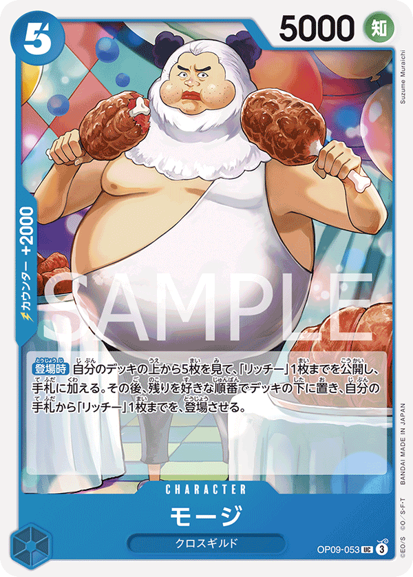 Mohji, BOOSTER PACK: EMPERORS IN THE NEW WORLD #053