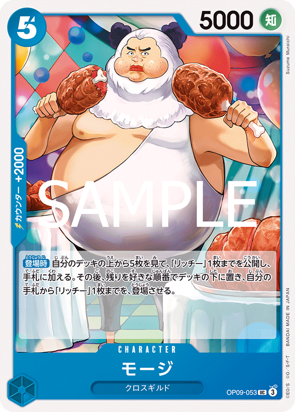 Mohji, BOOSTER PACK: EMPERORS IN THE NEW WORLD #053