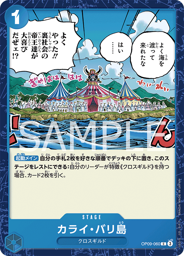 Emptee Bluffs Island, BOOSTER PACK: EMPERORS IN THE NEW WORLD #060