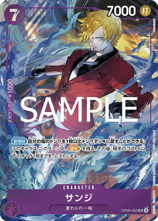 Sanji, BOOSTER PACK: EMPERORS IN THE NEW WORLD #065