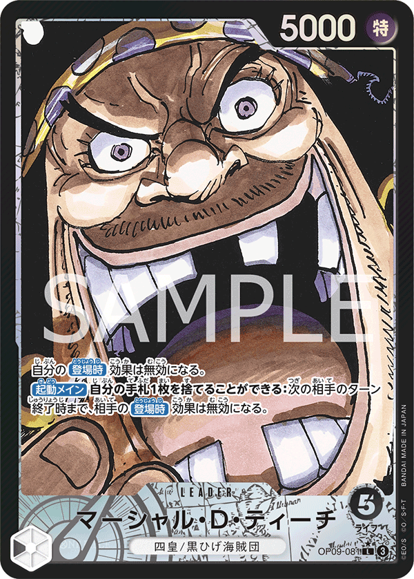 Marshall.D.Teach, BOOSTER PACK: EMPERORS IN THE NEW WORLD #081