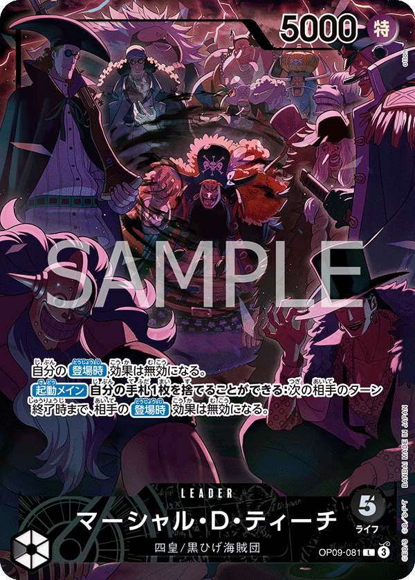 Marshall.D.Teach, BOOSTER PACK: EMPERORS IN THE NEW WORLD #081