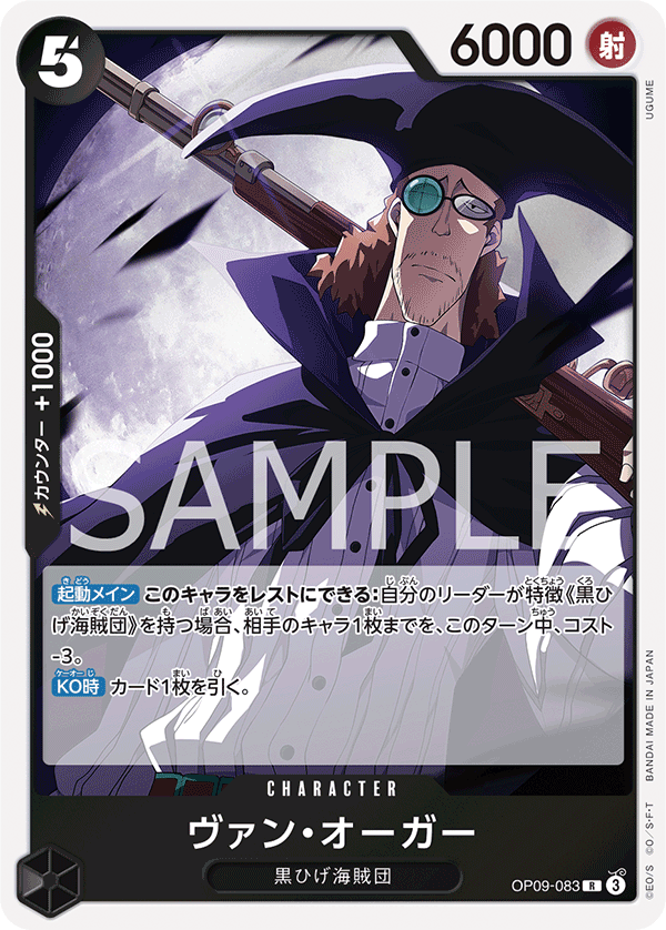 Van Augur, BOOSTER PACK: EMPERORS IN THE NEW WORLD #083