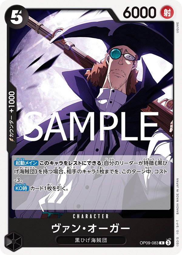 Van Augur, BOOSTER PACK: EMPERORS IN THE NEW WORLD #083