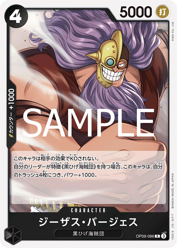 Jesus Burgess, BOOSTER PACK: EMPERORS IN THE NEW WORLD #086