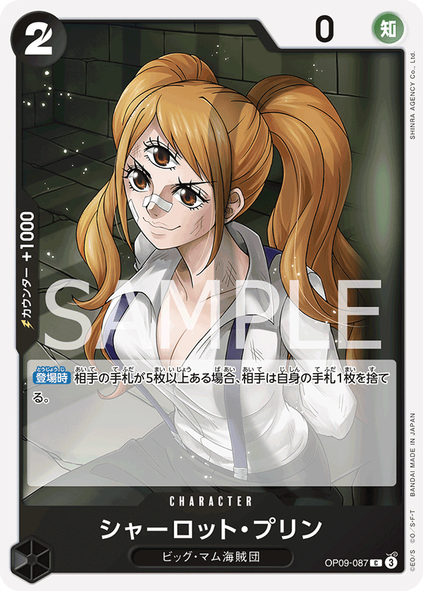Charlotte Pudding, BOOSTER PACK: EMPERORS IN THE NEW WORLD #087