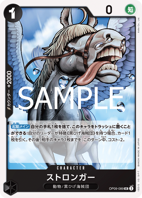 Stronger, BOOSTER PACK: EMPERORS IN THE NEW WORLD #089