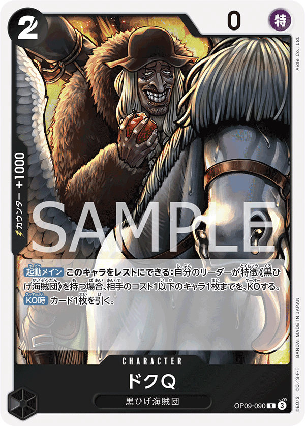 Doc Q, BOOSTER PACK: EMPERORS IN THE NEW WORLD #090