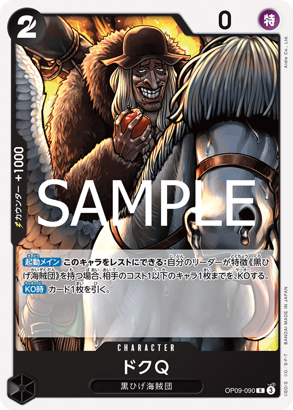 Doc Q, BOOSTER PACK: EMPERORS IN THE NEW WORLD #090