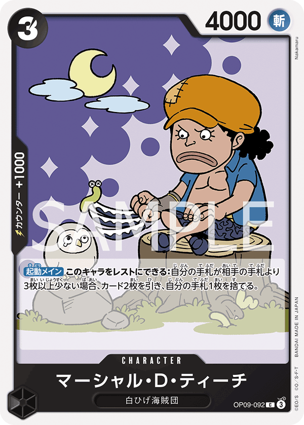 Marshall.D.Teach, BOOSTER PACK: EMPERORS IN THE NEW WORLD #092