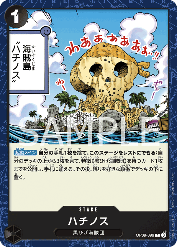 Fullalead, BOOSTER PACK: EMPERORS IN THE NEW WORLD #099
