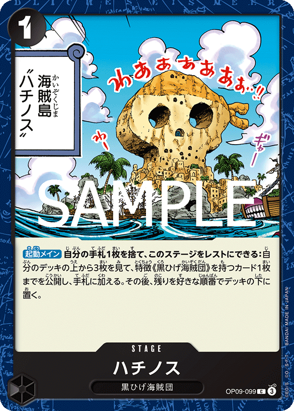 Fullalead, BOOSTER PACK: EMPERORS IN THE NEW WORLD #099